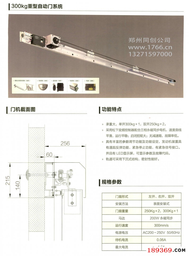 松下300公斤