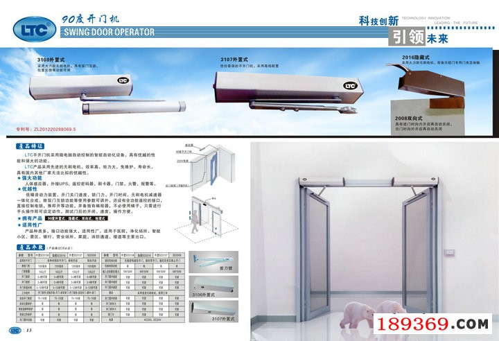 郑州电动闭门器