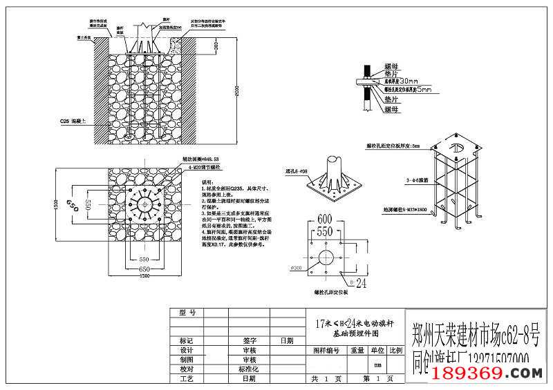 17-25手动内置锥形旗杆预埋件17-24