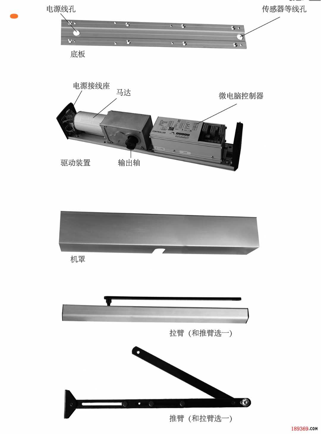 自动平开门  电动闭门器