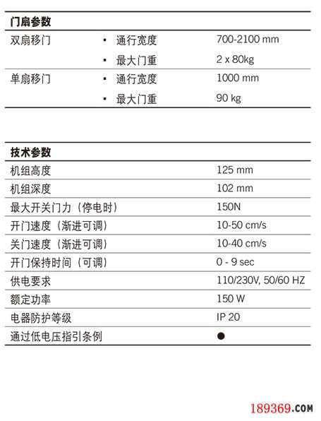 多玛自动门ES68技术参数