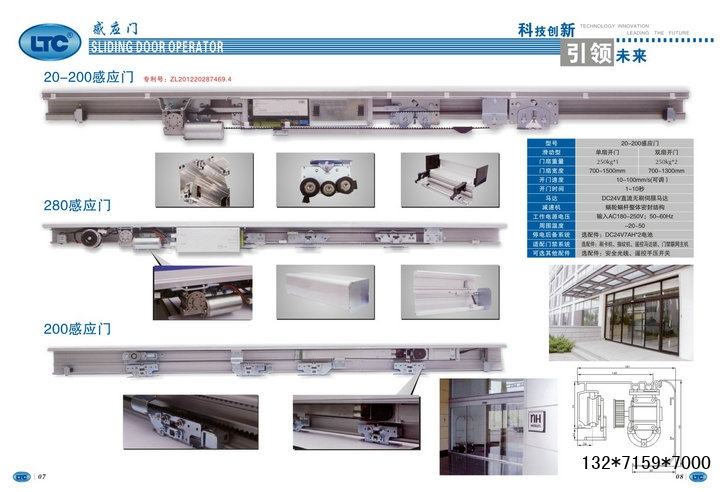 ltc280重型自动门机