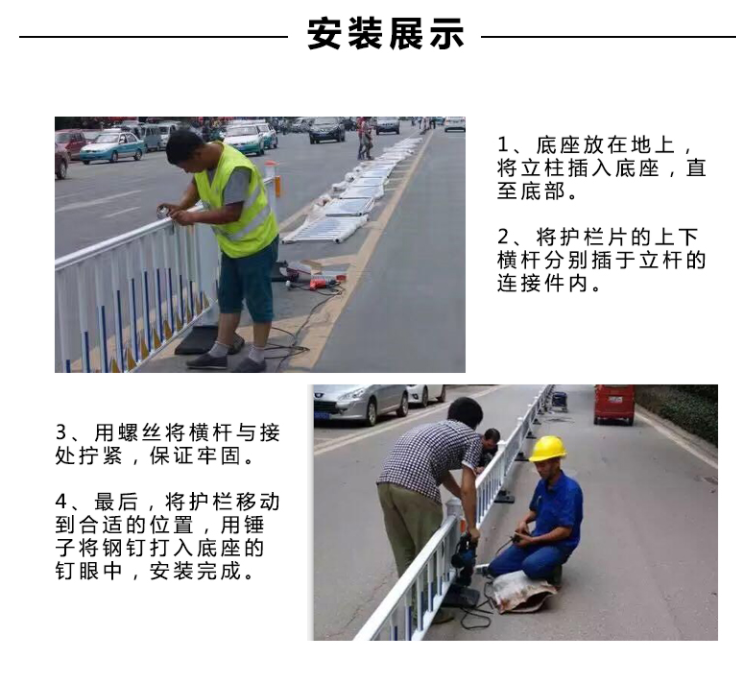 郑州市政护栏安装